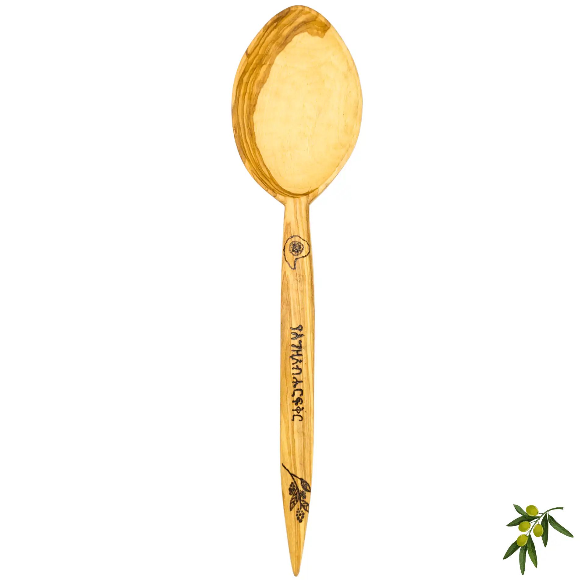 Ethiopian custom 12″ Serving Spoon with Amharic art — view 1