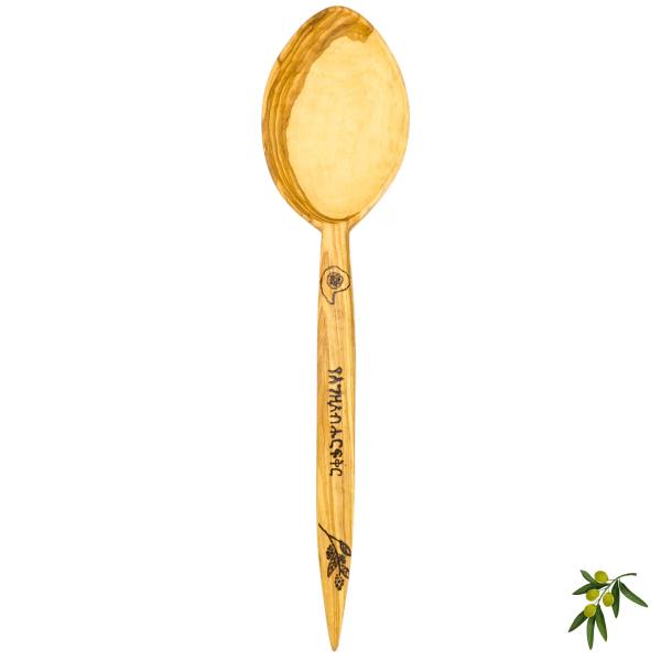 Olive wood serving spoon with hand-painted Ethiopian artwork