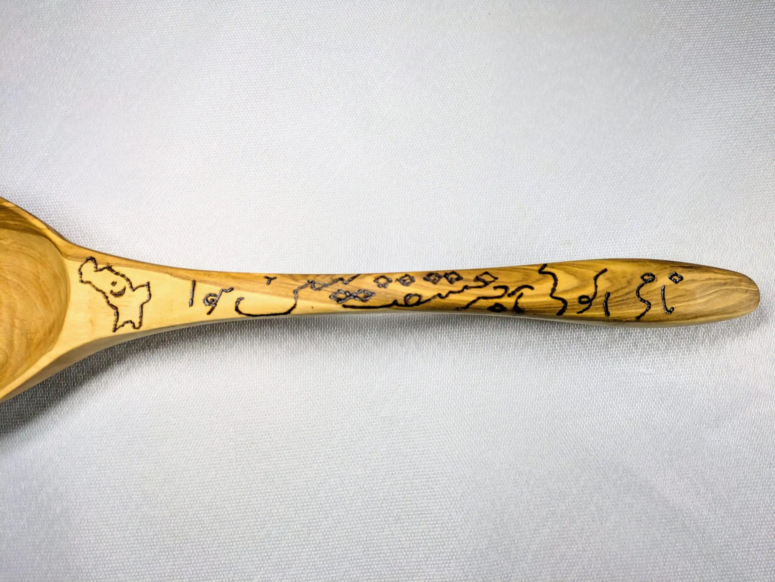 Pakistan artwork – custom hand engraved 13" Soup Ladle — view 3